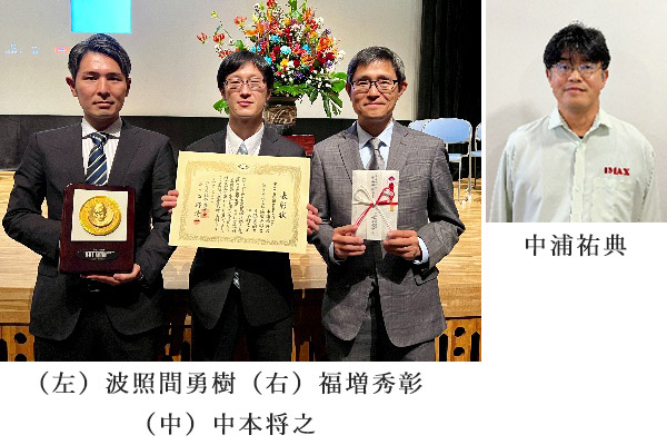 (左)波照間勇樹(右)福増秀彰<br>(中)中本将之 | 中浦祐典